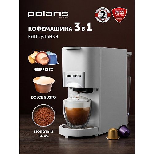 Кававарка Polaris PCM 2020 3-in-1 фото 7