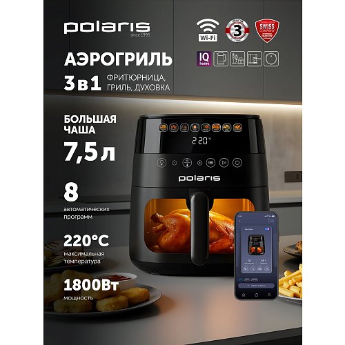 Аэрагрыль электрычны Polaris PAF 8003W Wi-Fi IQ Home фото 12