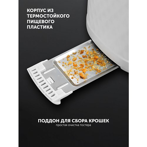Тостар Polaris PET 0733A фото 9