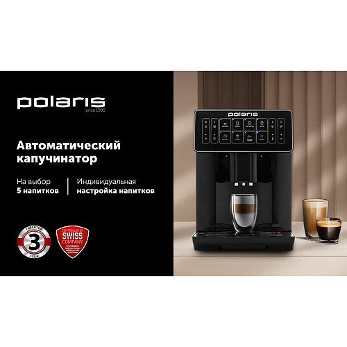 Кофемашін Polaris PACM 2052AC фото 6