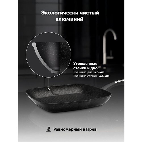 Патэльня грыль без вечка Polaris Monolit-28G фото 10