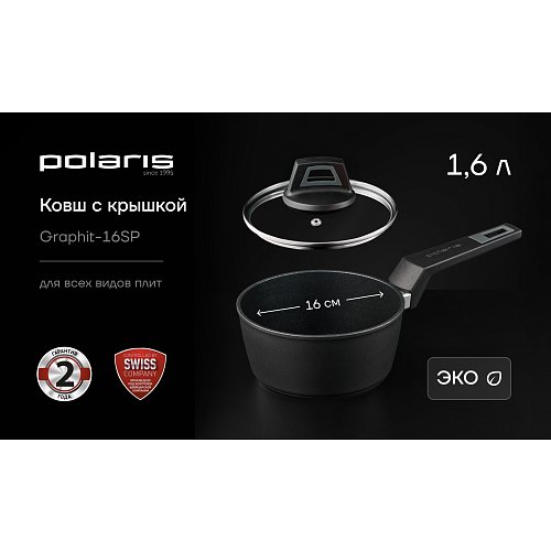 Ківш Polaris Graphit-16SP з кришкою Ø16 см фото 5