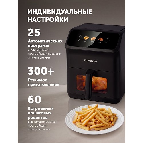 Аерогриль електричний Polaris PAF 9007WS фото 12