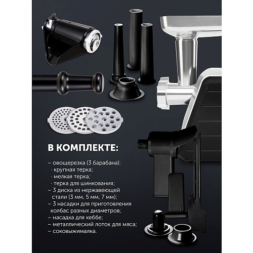 Мясарубка Polaris PMG 2590 RUS фото 28