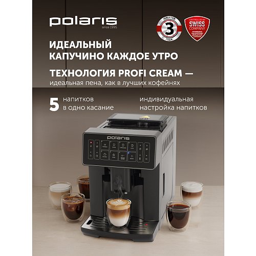 Polaris PACM 2052AC кофе машинасы фото 6
