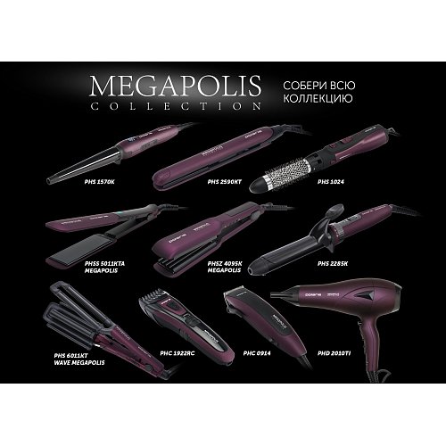Фен Polaris PHD 2010Ti Megapolis Collection фото 9