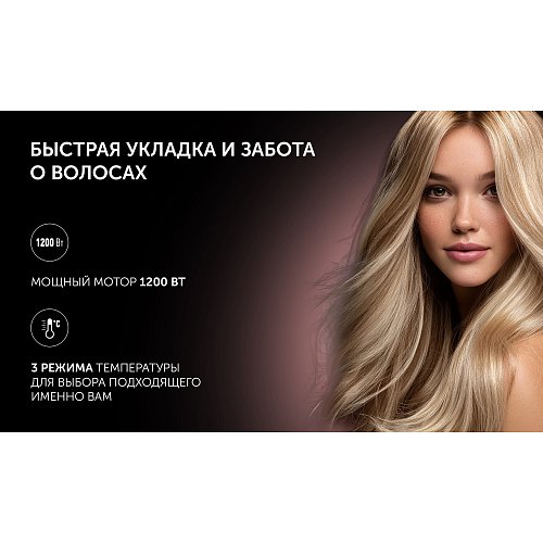 Фен-гребінець Polaris PHSB 1214Mi Infra Fusion фото 11