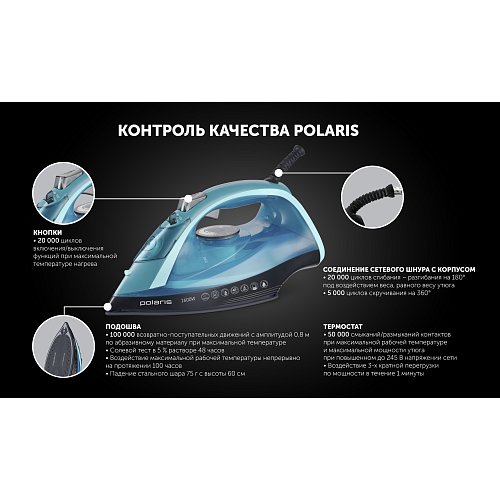 Прас Polaris PIR 2668AK 3m фото 11