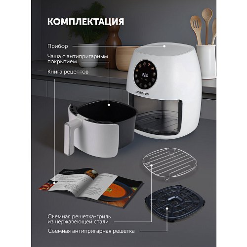 Аерогриль машини Polaris PAF 3708 фото 17