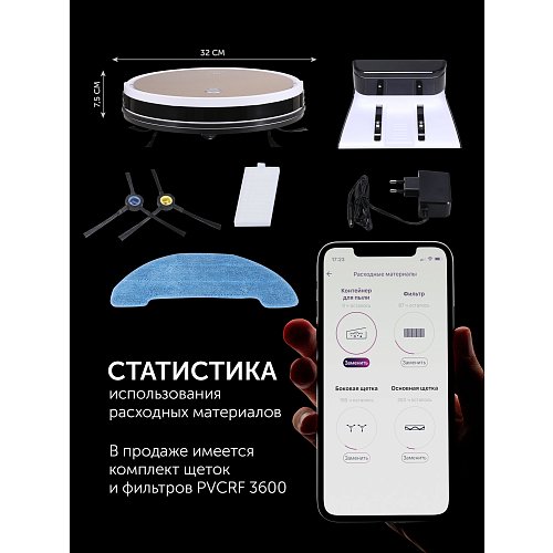 Робот-пилосос Polaris PVCR G2 0726W Wi-Fi IQ Home фото 18