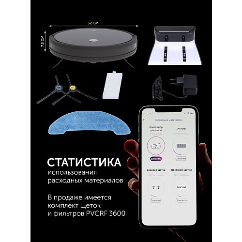 Робот-пилосос Polaris PVCR G2 0826 WIFI IQ Home фото 15
