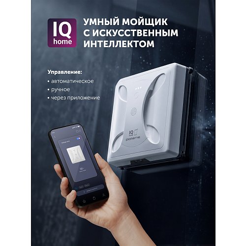 Робот-мийник вікон Polaris PRWC 3004 Wi-Fi IQ Home фото 10