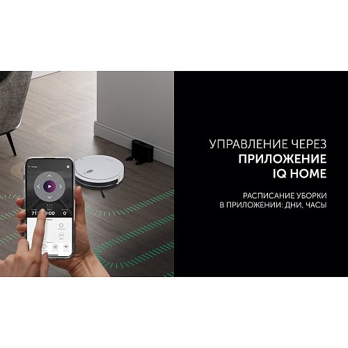 Робот-пилосос Polaris PVCR G2 3600 WIFI IQ Home фото 10