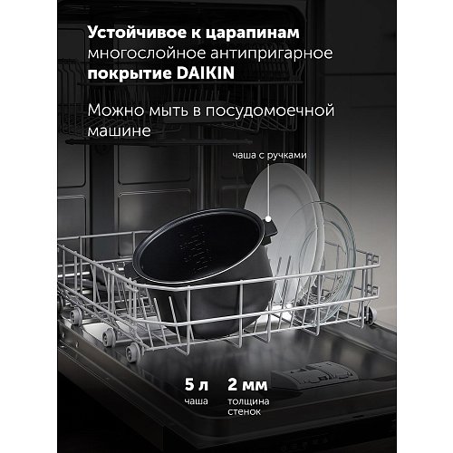 Polaris PMC 0547 Wi-Fi IQ үйдегі мультипісіргіш фото 19