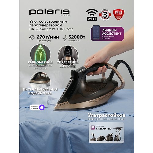 Темір PIR 3225AK 3м WIFI IQ үй фото 9