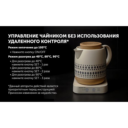 Чайник Polaris PWK 1538СС Wi-Fi IQ Home фото 15
