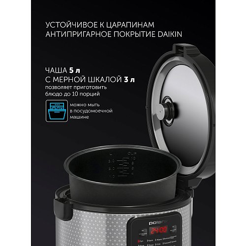 Мульціварка Polaris PMC 0578AD фото 10