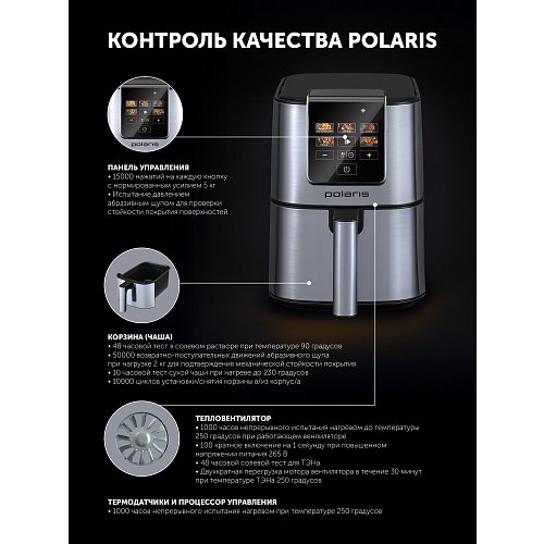 Электр конвекциялық пеш Polaris PAF 4001 Wi-Fi IQ Home фото 22