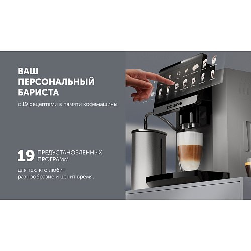 Кавамашына Polaris PACM 2080AC Wi-Fi IQ Home фото 16