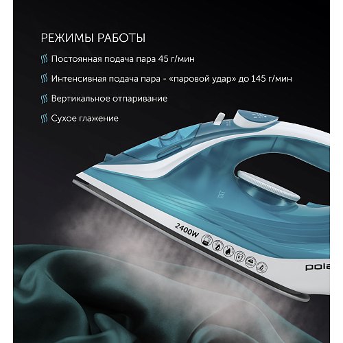 Үтік Polaris PIR 2487AK 3m фото 7