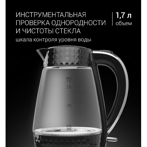 Чайнік Polaris PWK 1704CGL Diamond фото 9
