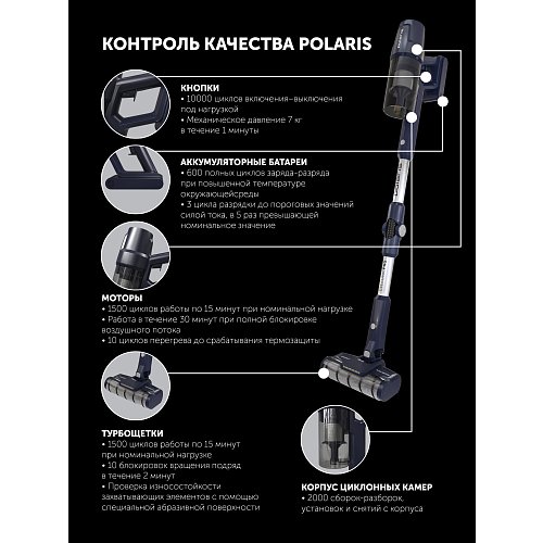 Сымсыз шаңсорғыш Polaris PVCS 4050 CyclonicPRO фото 18