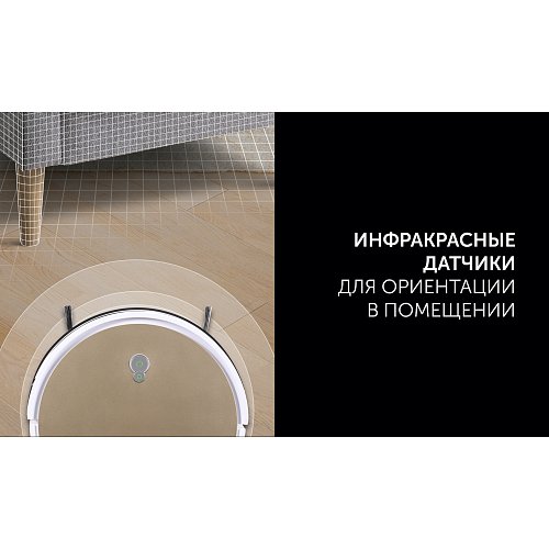 Робат-пыласос Polaris PVCR G2 0726W Wi-Fi IQ Home фото 15