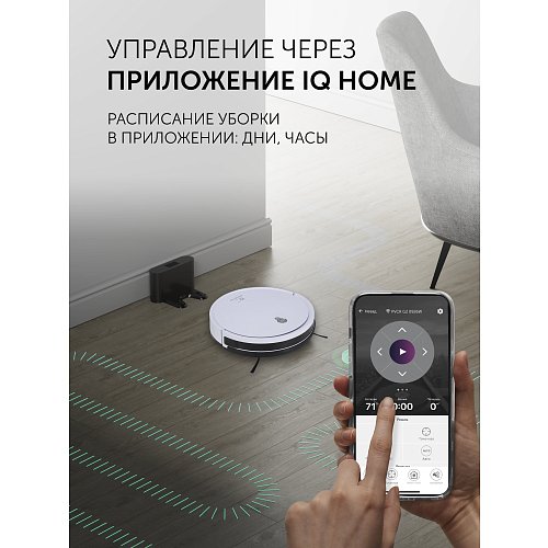 Робат-пыласос Polaris PVCR G2 0926W Wi-Fi IQ Home фото 10