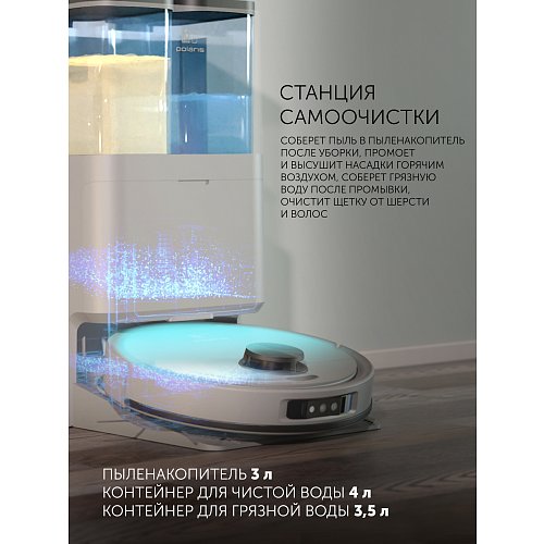 Робот шаңсорғыш Polaris PVCRAC 7790 Wi-Fi IQ Home фото 13