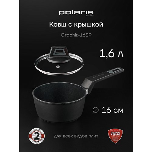 Polaris Graphit-16SP шелек қақпағы Ø16 см фото 5