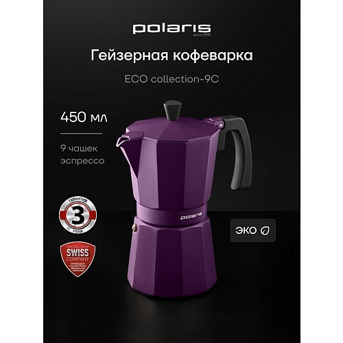 Гейзер кофеқайнатқышы ECO collection-9C фото 3