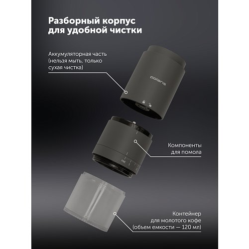 Кавамолка Polaris PCG 2050 фото 9