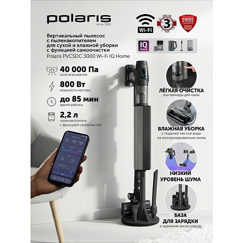 Бездротовий пилосос Polaris PVCSDC 3000 Wi-Fi IQ Home фото 21