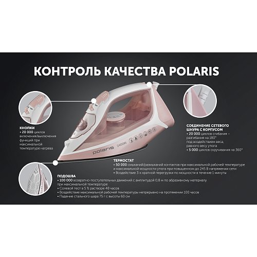 Үтік Polaris PIR 2497AK 3M фото 11