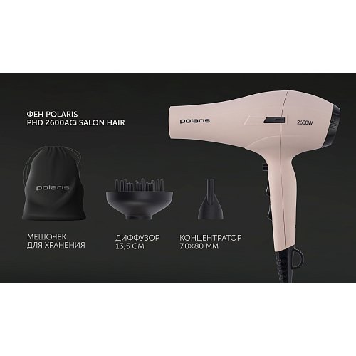 Фен Polaris PHD 2600AСi Salon Hair фото 13