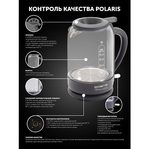 Чайник Polaris PWK 1759CGL фото 10