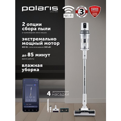 Сымсыз шаңсорғыш Polaris PVCS 8200 Handstick Duo Pro WIFI IQ Home фото 9