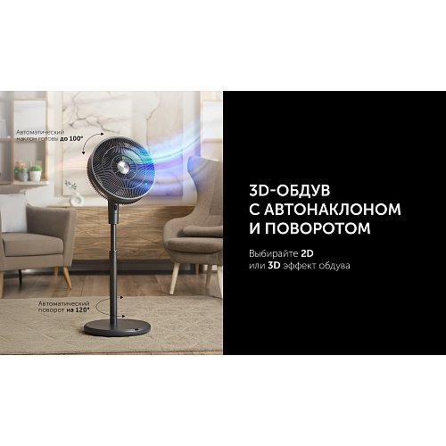 Вентилятор Polaris PSF 3315 Wi-Fi IQ Home фото 13