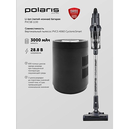 Батарея PVCSB 1130 сымсыз шаңсорғышқа арналған фото 2