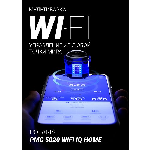 Мультиварка Polaris PMC 5020 Wi-Fi IQ Home фото 2