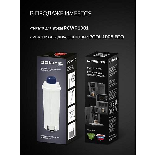 Кофемашін Polaris PACM 2044SW фото 11