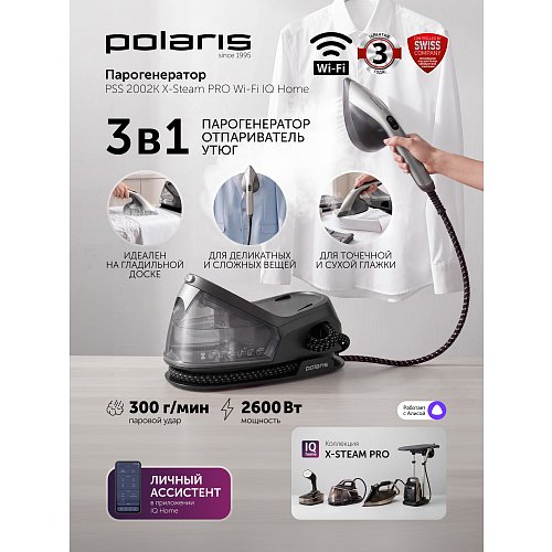 Парагенератар Polaris PSS 2002K X-Steam PRO Wi-Fi IQ Home фото 13