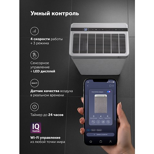 Ауа тазартқыш Polaris PPAT 02A Wi-Fi IQ Home фото 13