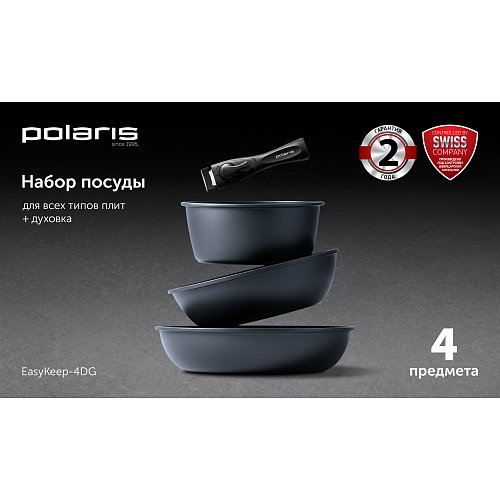 Ыдыс-аяқ Polaris EasyKeep-4DG - 4 заттар жинағы фото 11