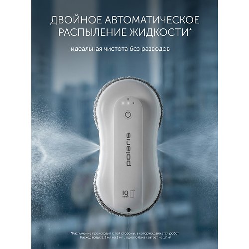 Polaris PRWC 3001 Wi-Fi IQ үй терезесін тазалау роботы фото 9