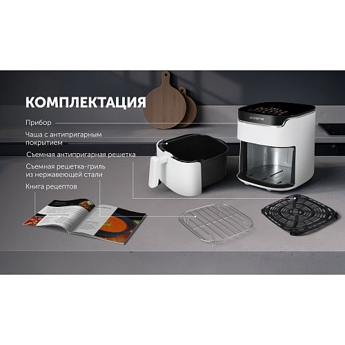 Aerogrill Polaris PAF 5502 фото 24