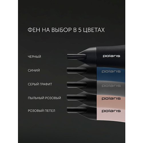 Фен Polaris PHD 2600AСi Salon Hair фото 12