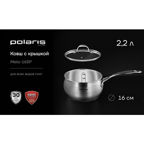 Ківш Polaris Mela-16SP фото 3