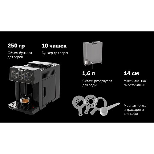 Кофемашина Polaris PACM 2052AC фото 12