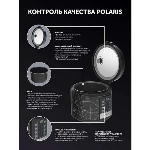 Мультипісіргіш Polaris PMC 5020 Wi-Fi IQ Home фото 9